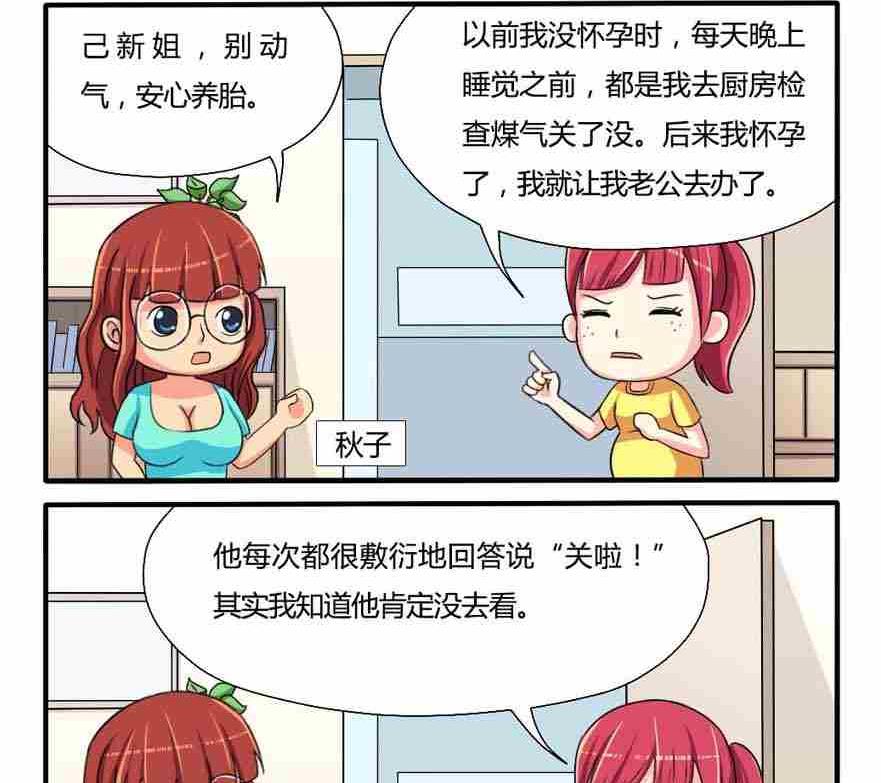 网易每日轻松一刻韩漫全集-第100话无删减无遮挡章节图片 