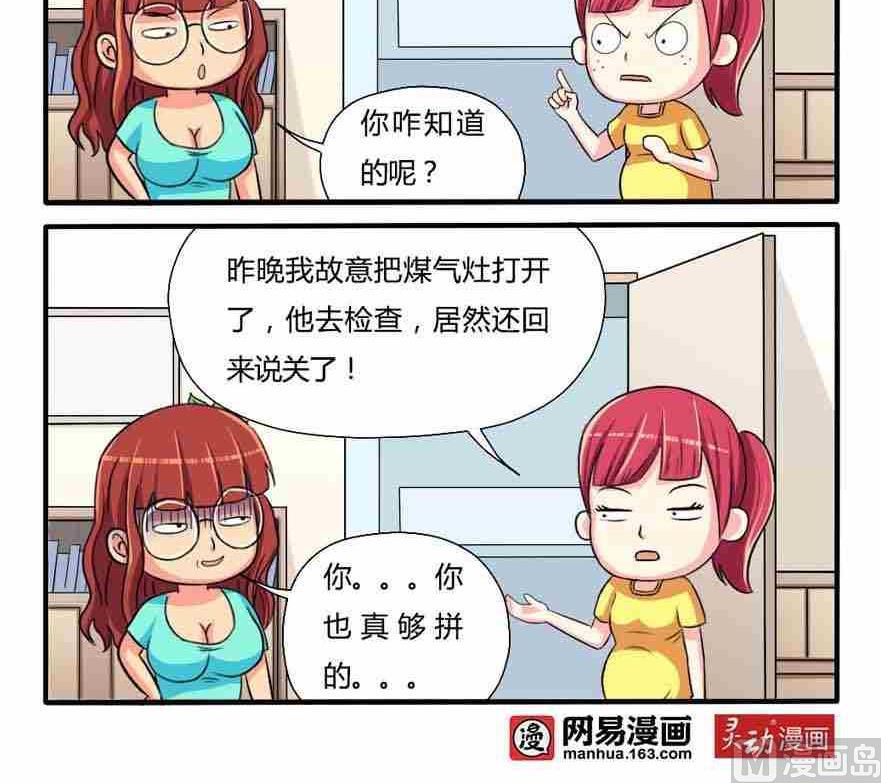 网易每日轻松一刻韩漫全集-第100话无删减无遮挡章节图片 