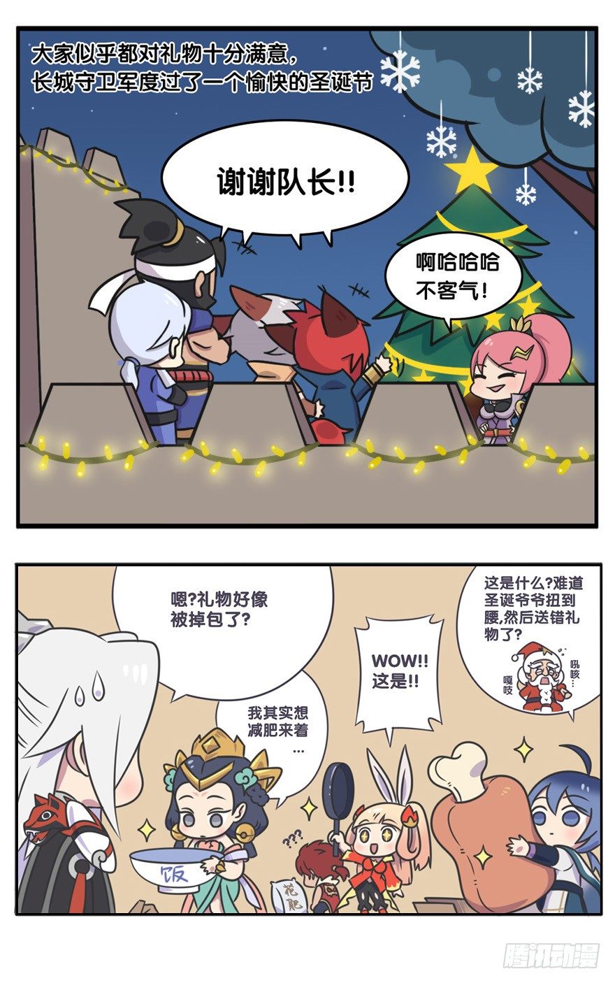 王者萌萌假日韩漫全集-掉包的圣诞节礼物无删减无遮挡章节图片 