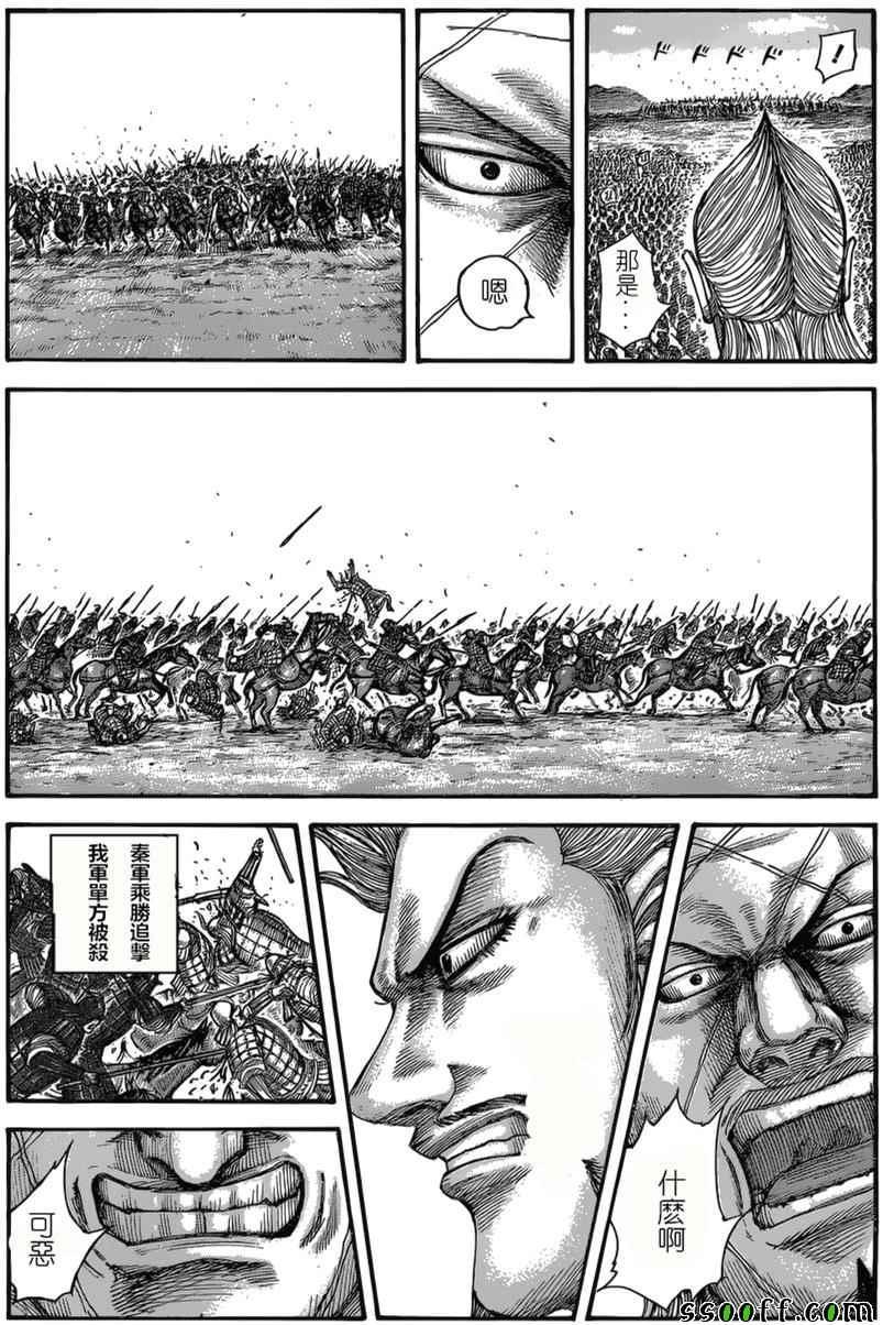 王者天下韩漫全集-第521话无删减无遮挡章节图片 