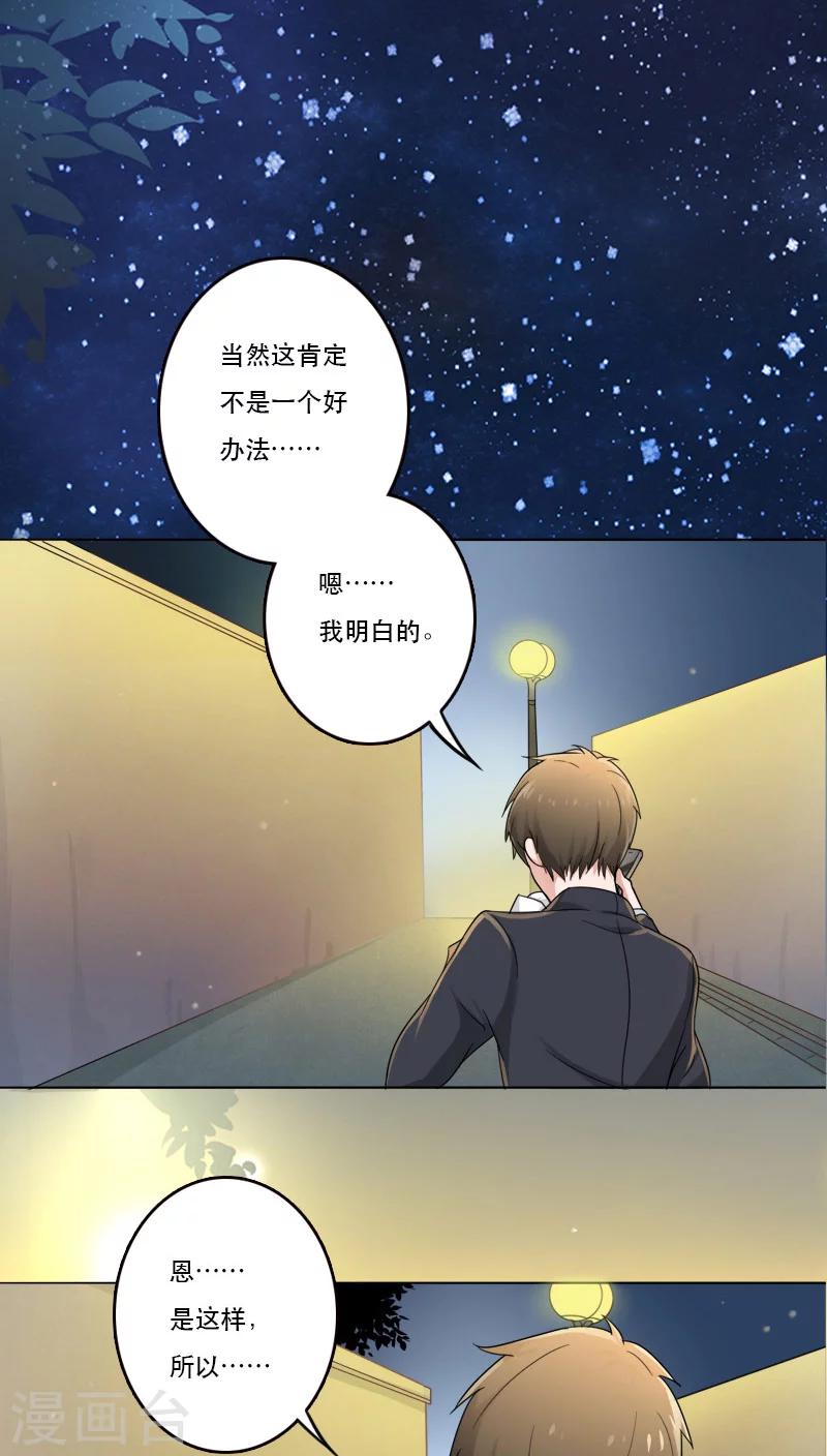 晚上才是女孩子韩漫全集-第1话无删减无遮挡章节图片 