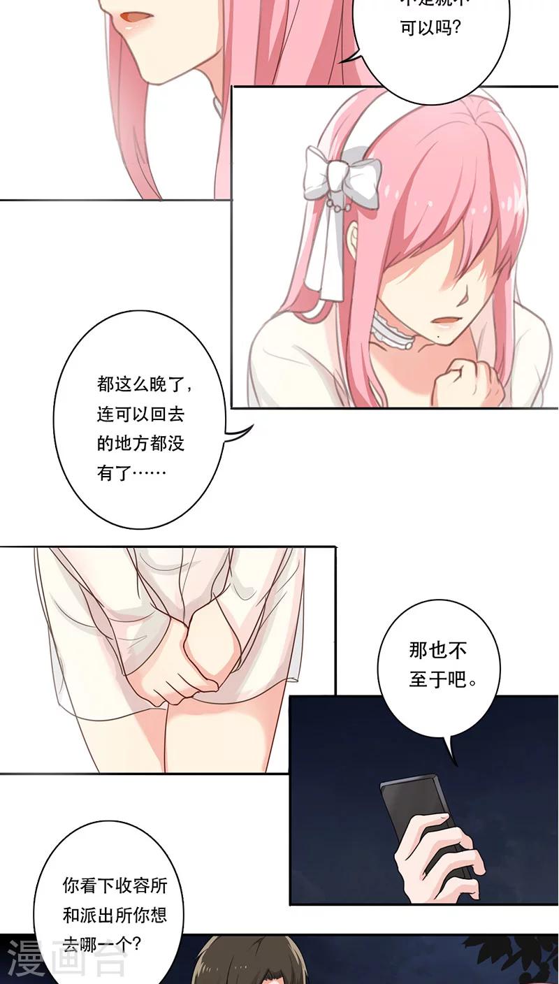 晚上才是女孩子韩漫全集-第1话无删减无遮挡章节图片 