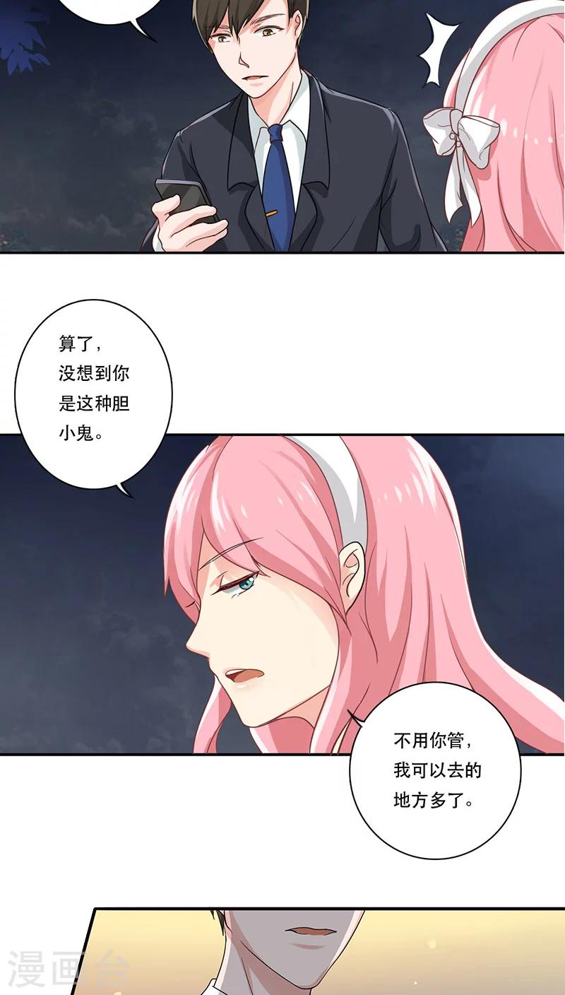 晚上才是女孩子韩漫全集-第1话无删减无遮挡章节图片 