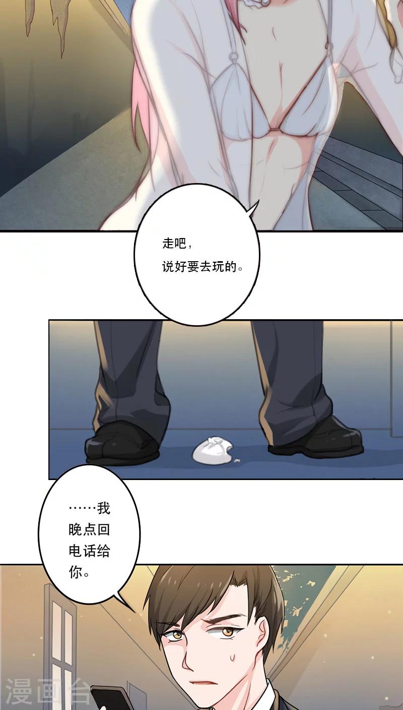 晚上才是女孩子韩漫全集-第1话无删减无遮挡章节图片 