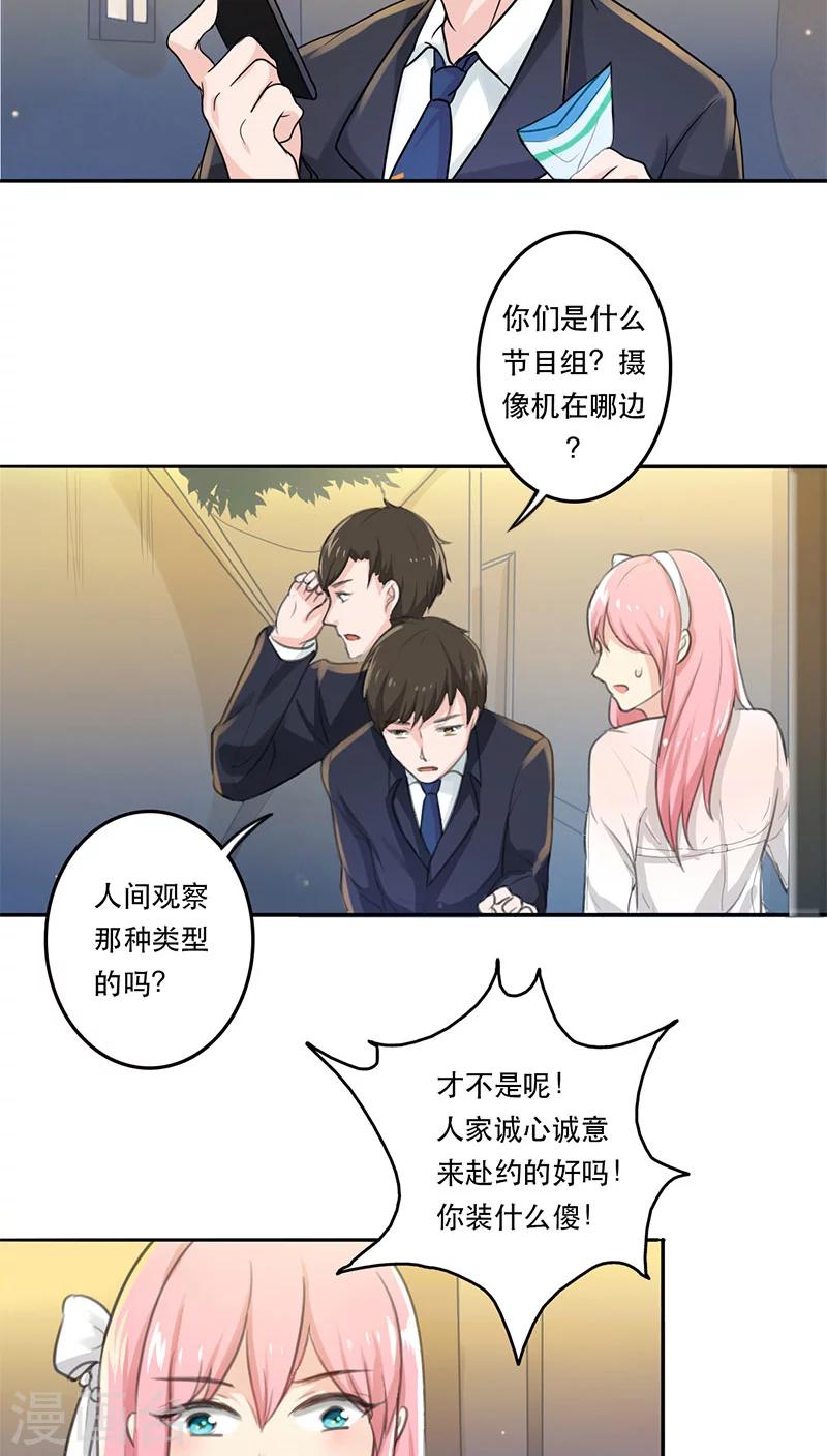 晚上才是女孩子韩漫全集-第1话无删减无遮挡章节图片 