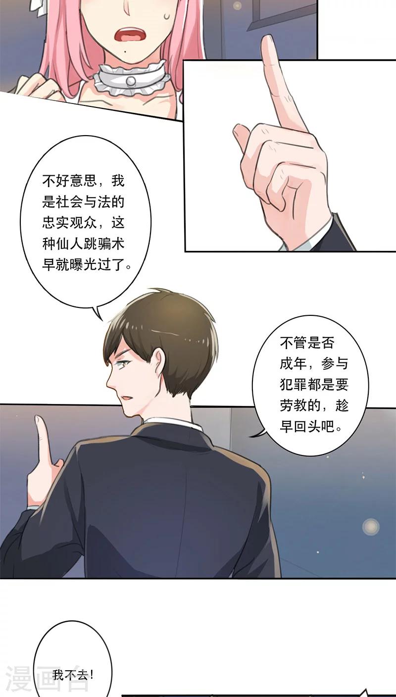 晚上才是女孩子韩漫全集-第1话无删减无遮挡章节图片 