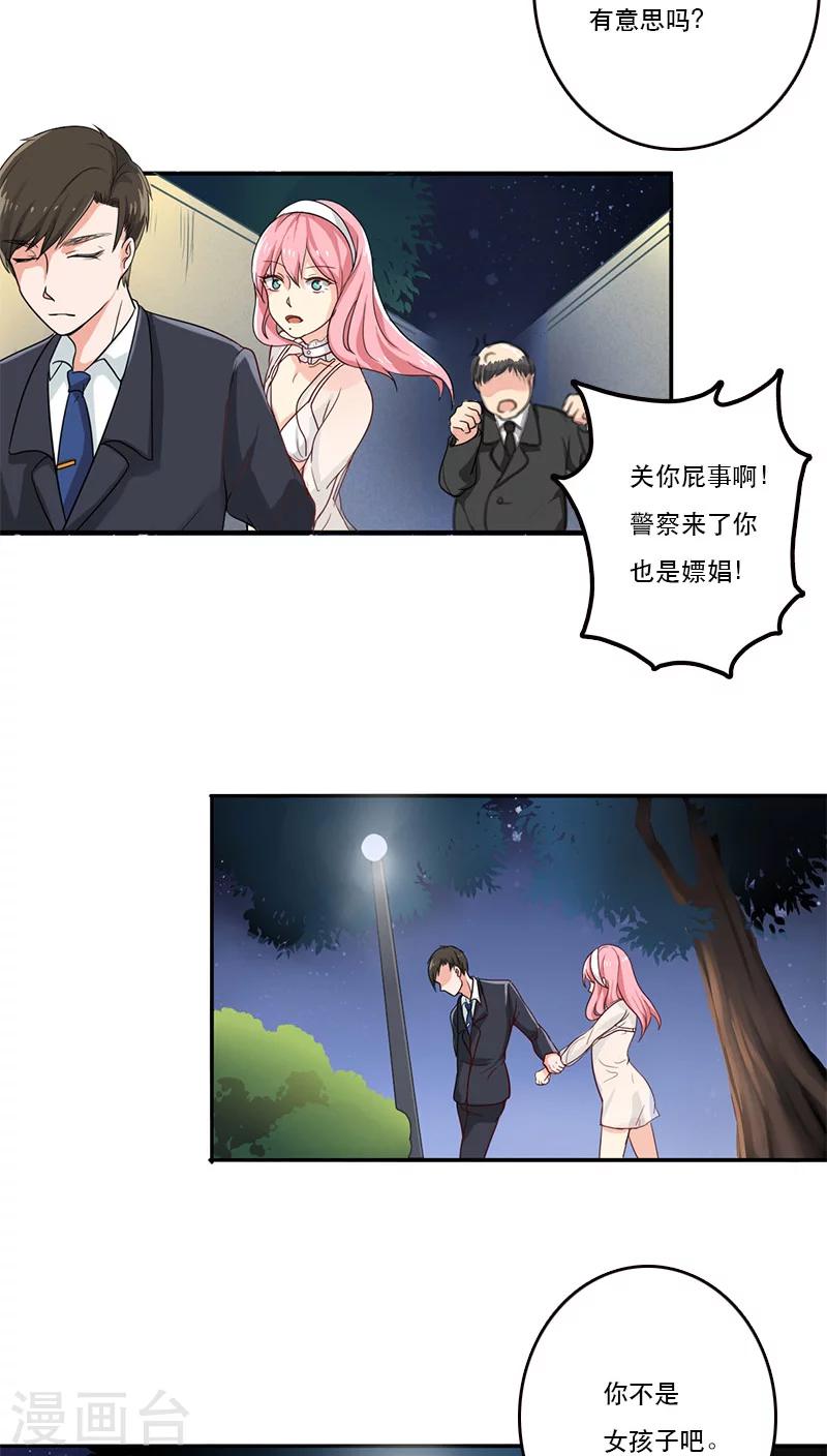 晚上才是女孩子韩漫全集-第1话无删减无遮挡章节图片 
