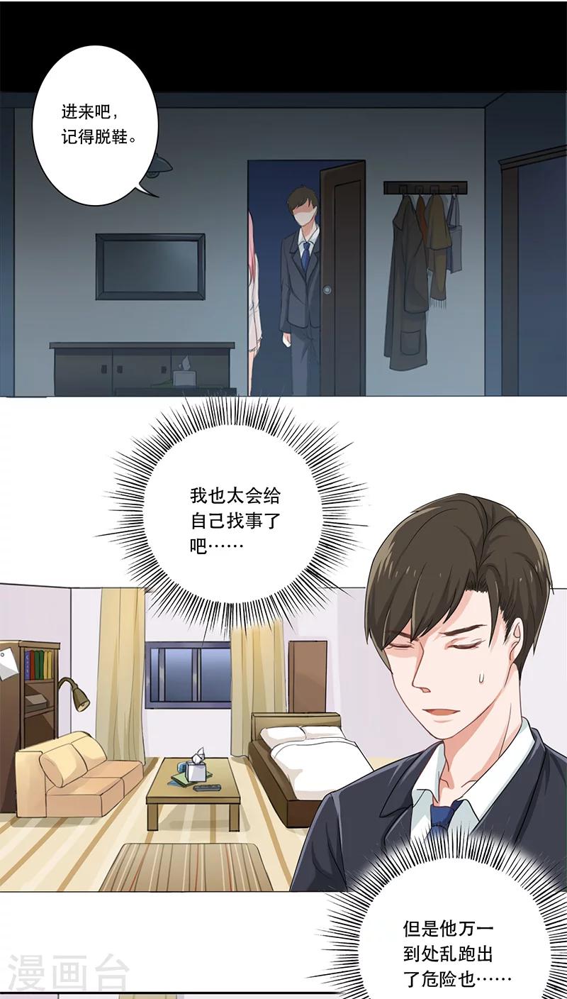 晚上才是女孩子韩漫全集-第2话 要回去换衣服无删减无遮挡章节图片 