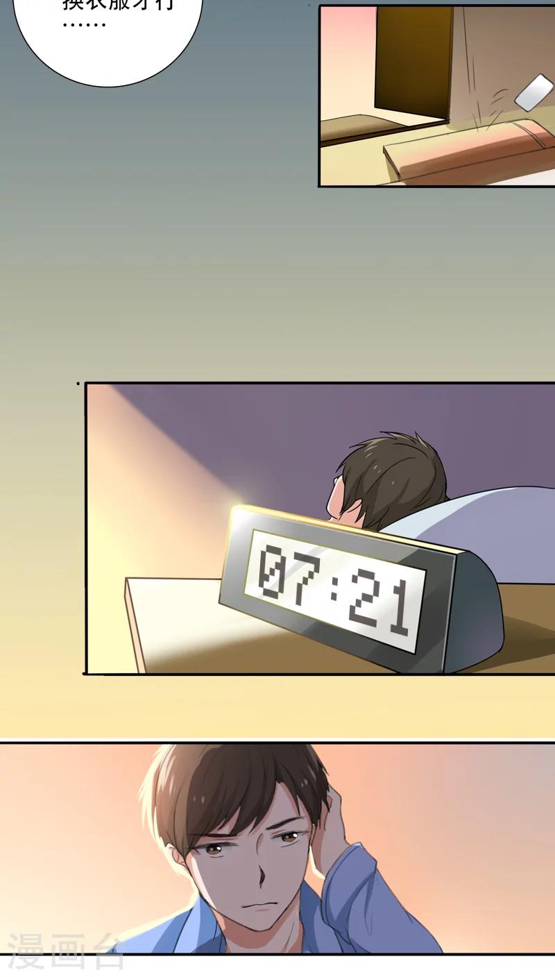 晚上才是女孩子韩漫全集-第2话 要回去换衣服无删减无遮挡章节图片 