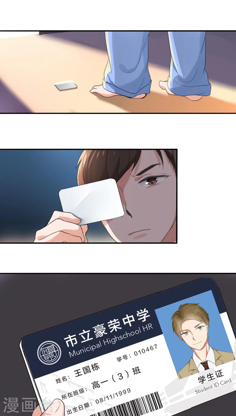 晚上才是女孩子韩漫全集-第2话 要回去换衣服无删减无遮挡章节图片 
