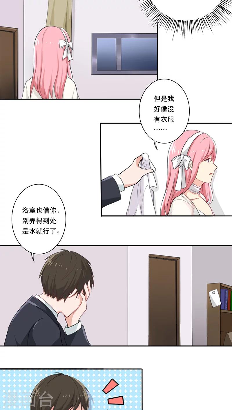 晚上才是女孩子韩漫全集-第2话 要回去换衣服无删减无遮挡章节图片 