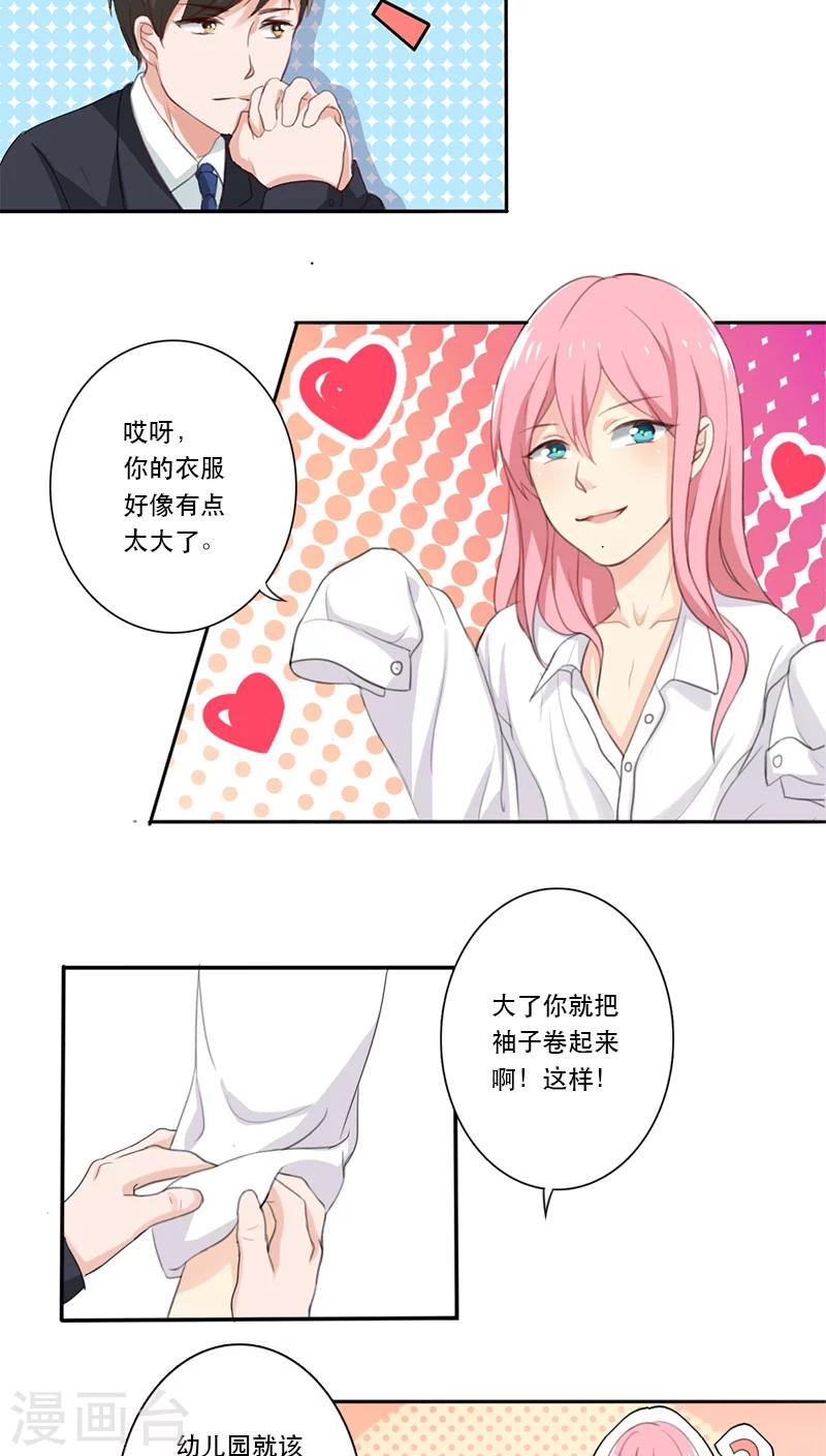 晚上才是女孩子韩漫全集-第2话 要回去换衣服无删减无遮挡章节图片 