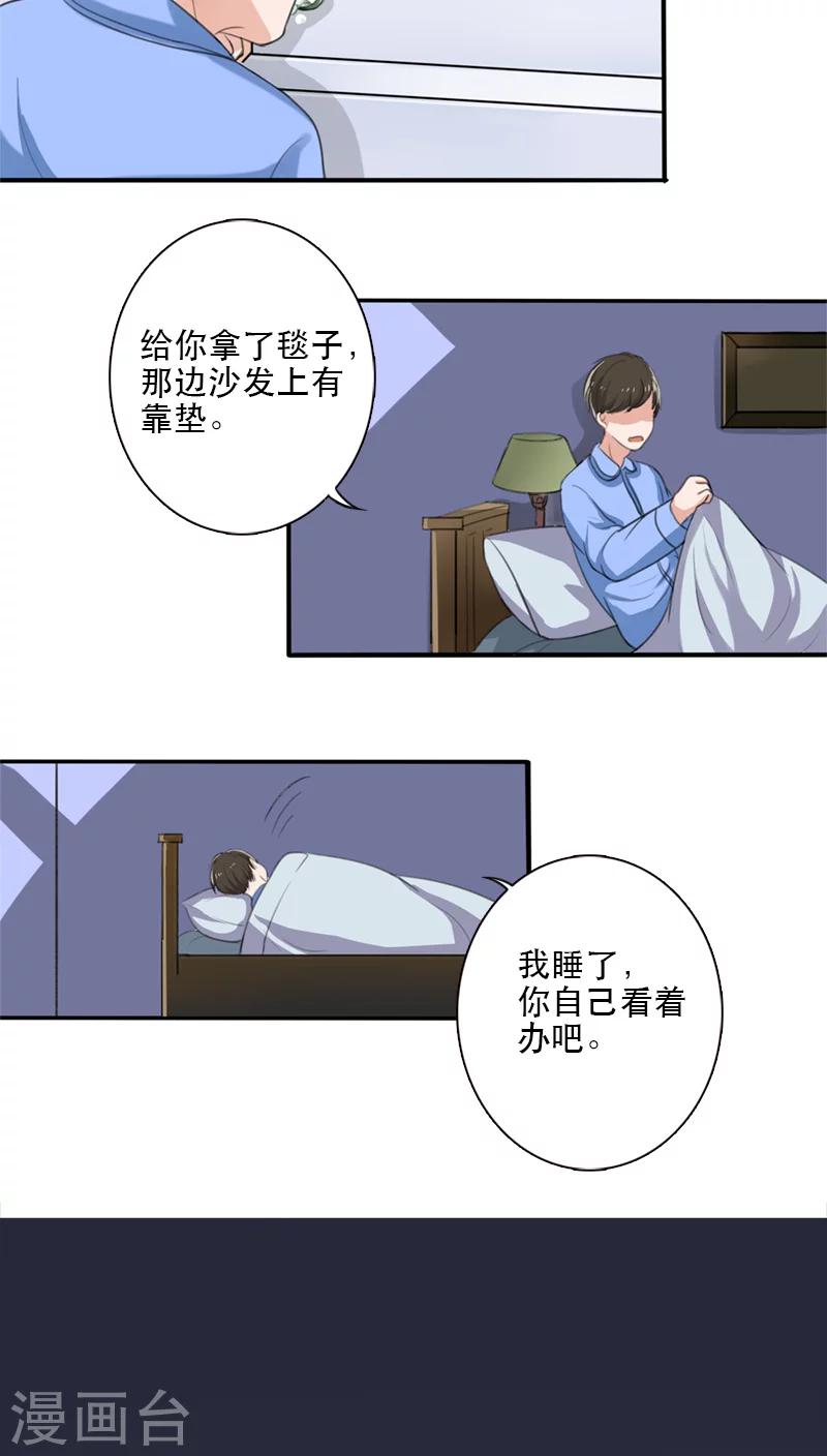 晚上才是女孩子韩漫全集-第2话 要回去换衣服无删减无遮挡章节图片 