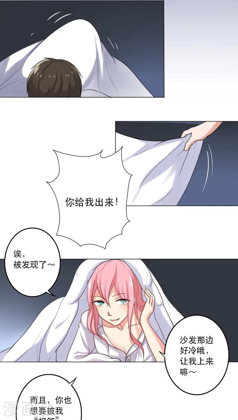 晚上才是女孩子韩漫全集-第2话 要回去换衣服无删减无遮挡章节图片 
