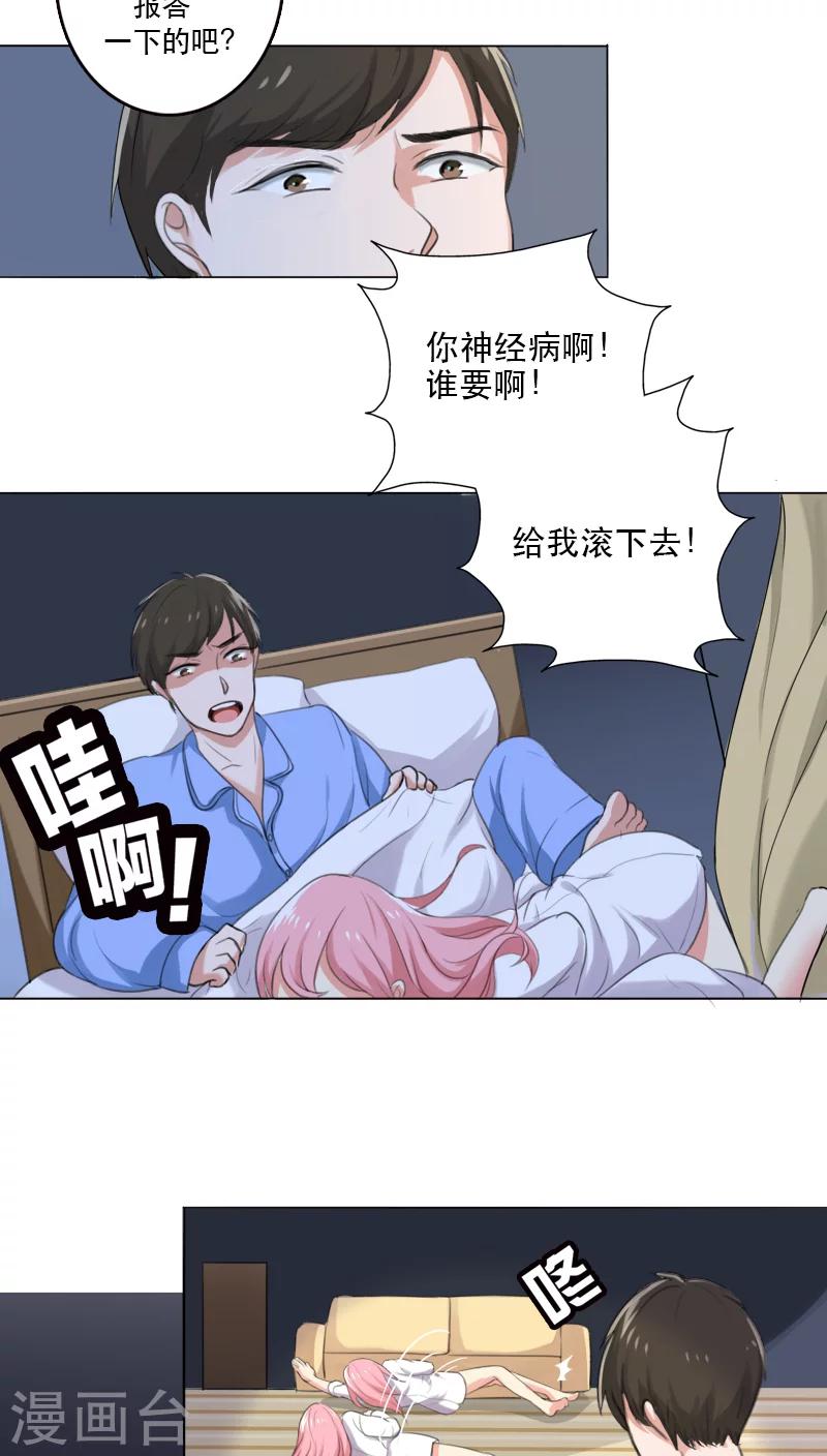 晚上才是女孩子韩漫全集-第2话 要回去换衣服无删减无遮挡章节图片 