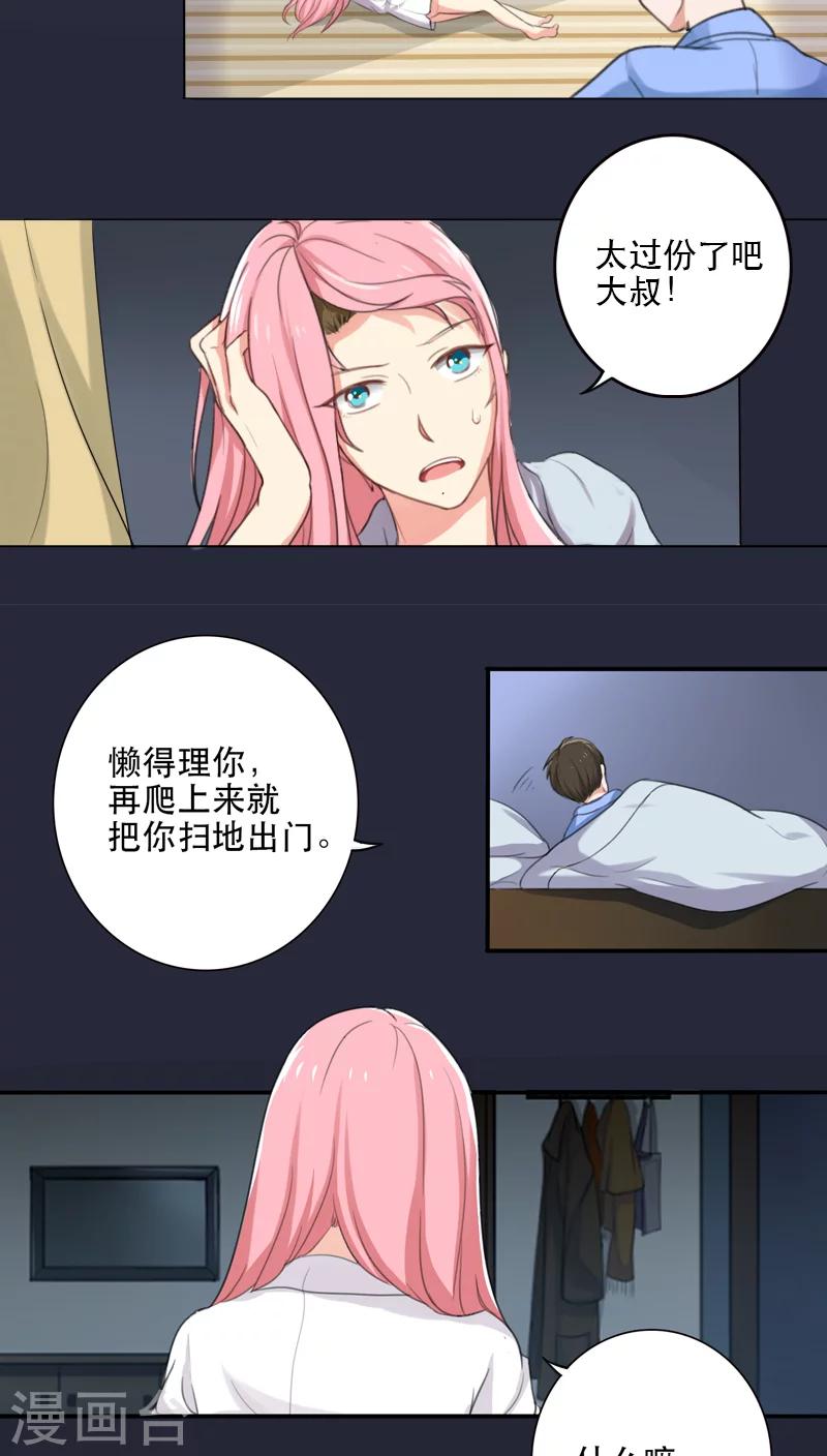 晚上才是女孩子韩漫全集-第2话 要回去换衣服无删减无遮挡章节图片 