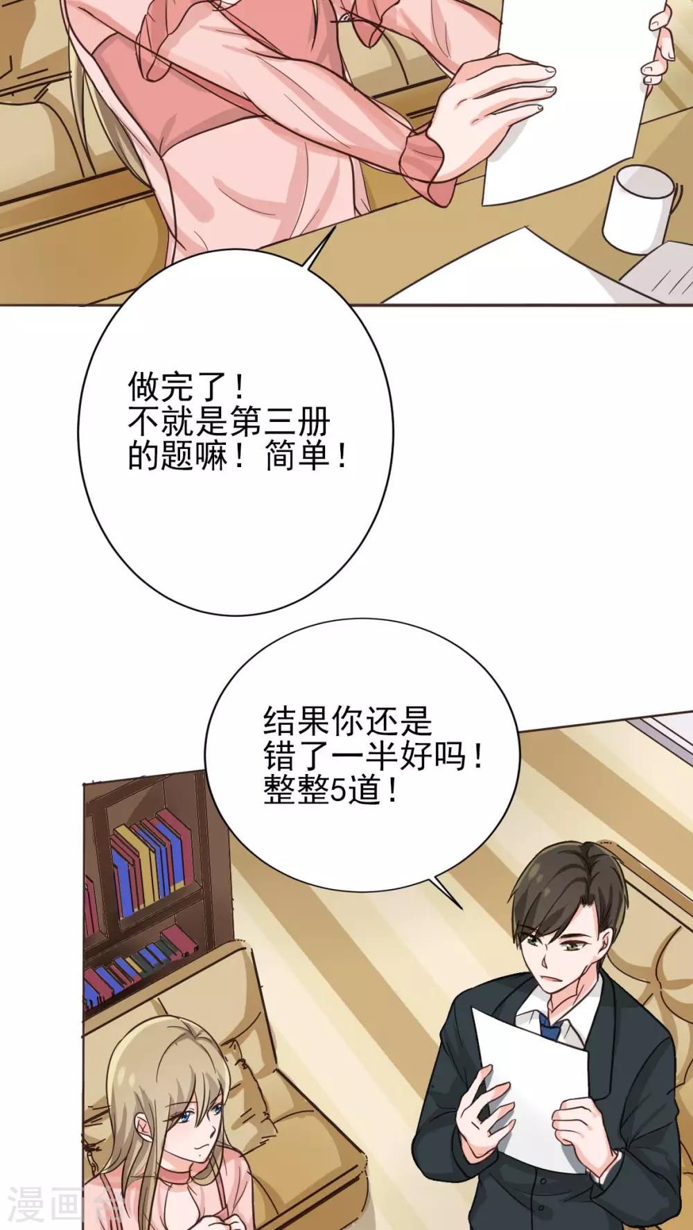 晚上才是女孩子韩漫全集-第11话 被欺负狠狠打回去无删减无遮挡章节图片 