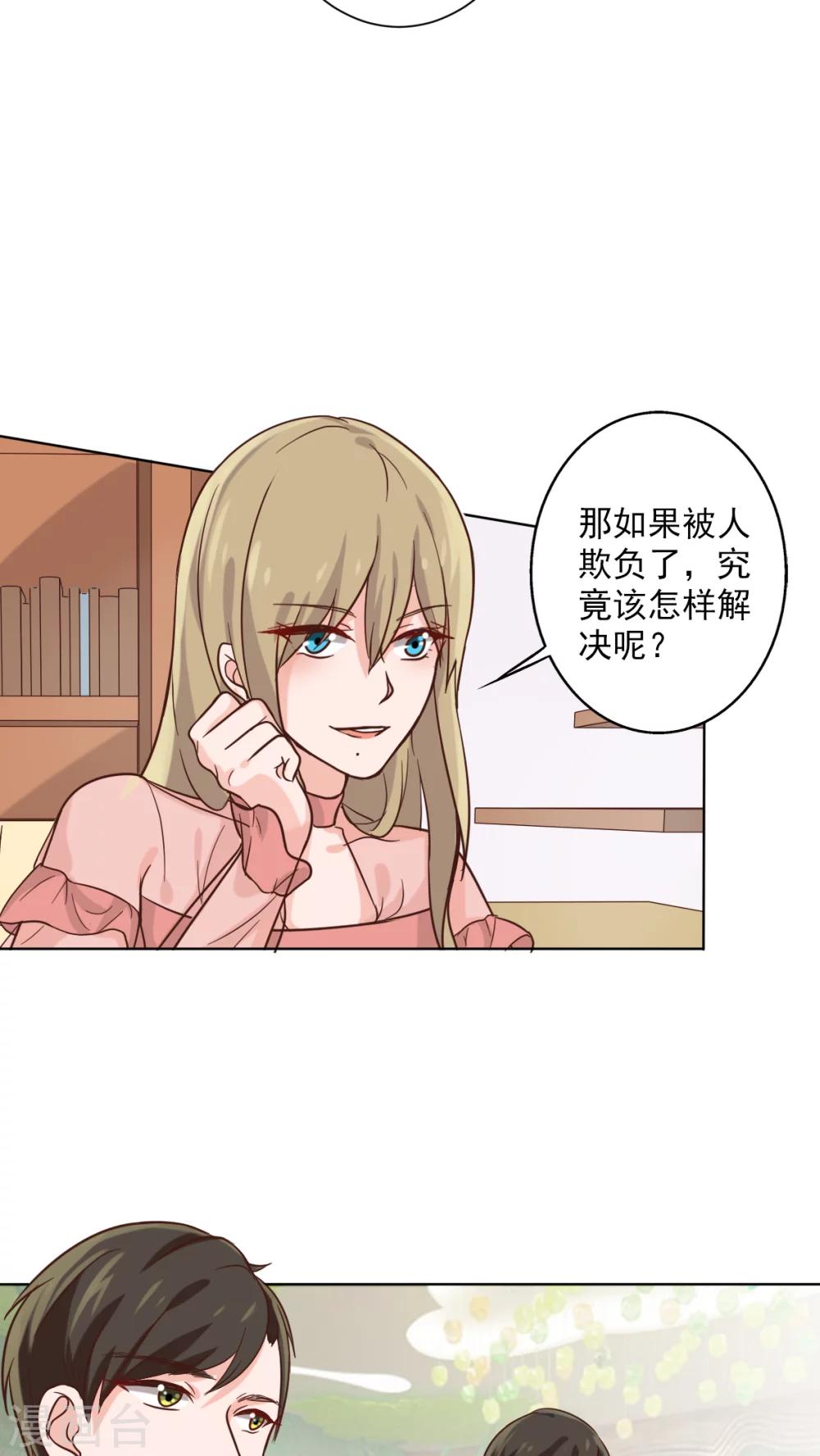 晚上才是女孩子韩漫全集-第11话 被欺负狠狠打回去无删减无遮挡章节图片 