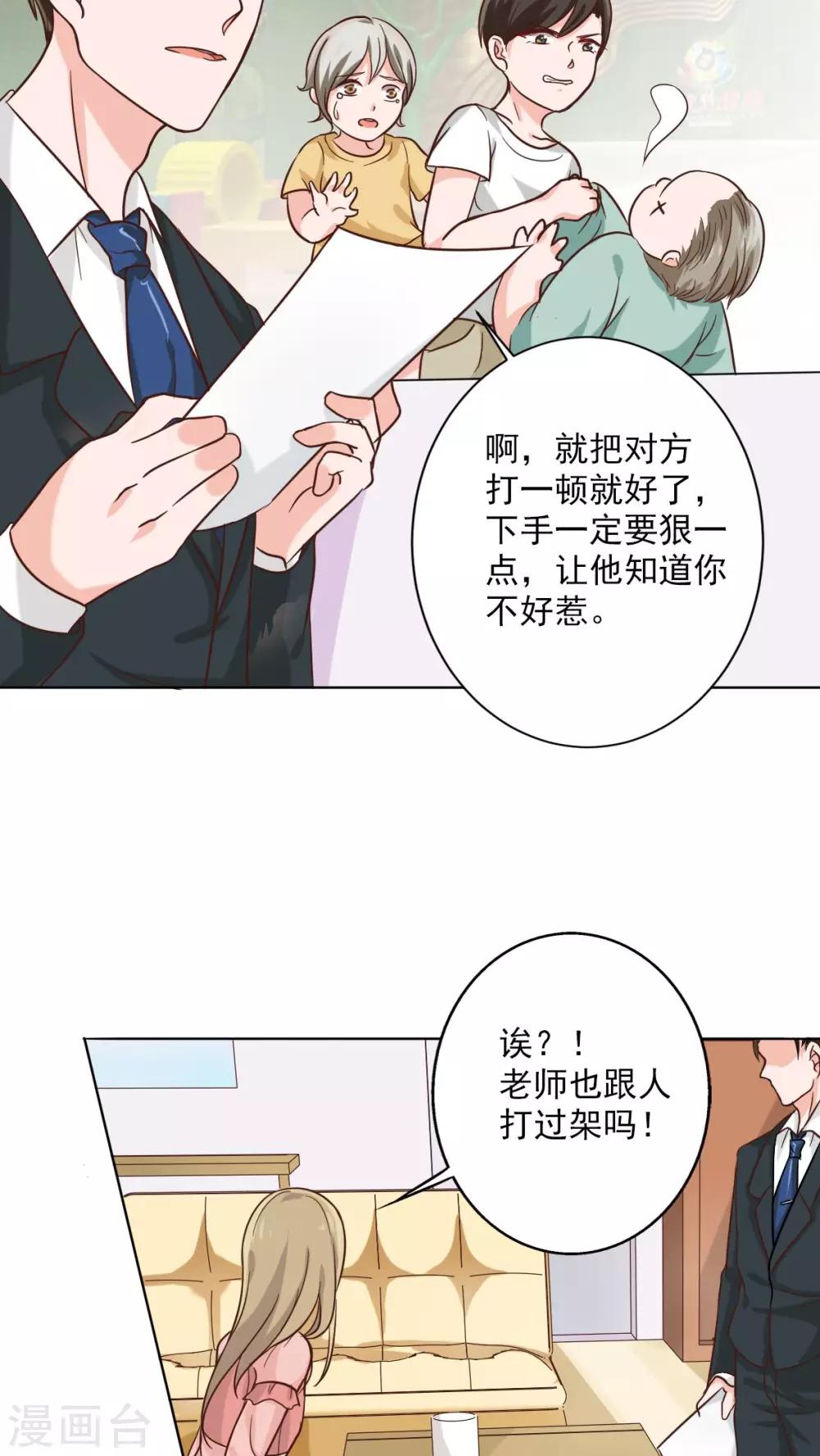晚上才是女孩子韩漫全集-第11话 被欺负狠狠打回去无删减无遮挡章节图片 