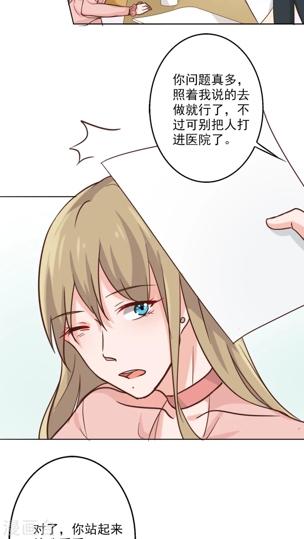 晚上才是女孩子韩漫全集-第11话 被欺负狠狠打回去无删减无遮挡章节图片 