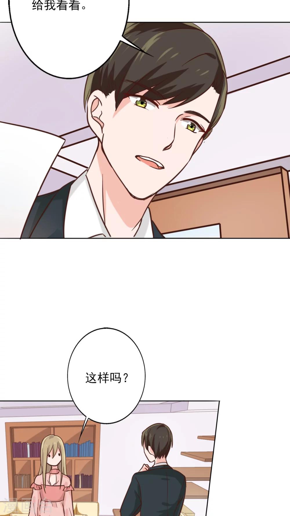 晚上才是女孩子韩漫全集-第11话 被欺负狠狠打回去无删减无遮挡章节图片 