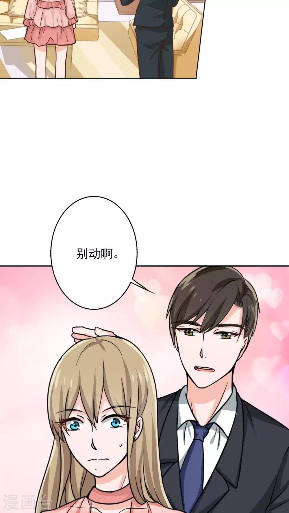 晚上才是女孩子韩漫全集-第11话 被欺负狠狠打回去无删减无遮挡章节图片 