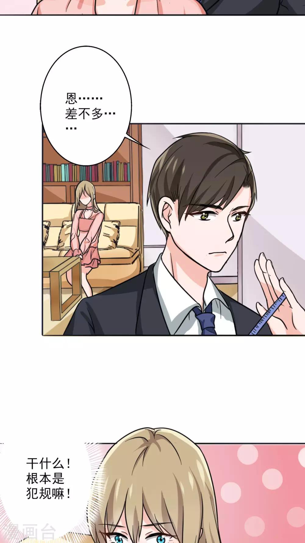 晚上才是女孩子韩漫全集-第11话 被欺负狠狠打回去无删减无遮挡章节图片 