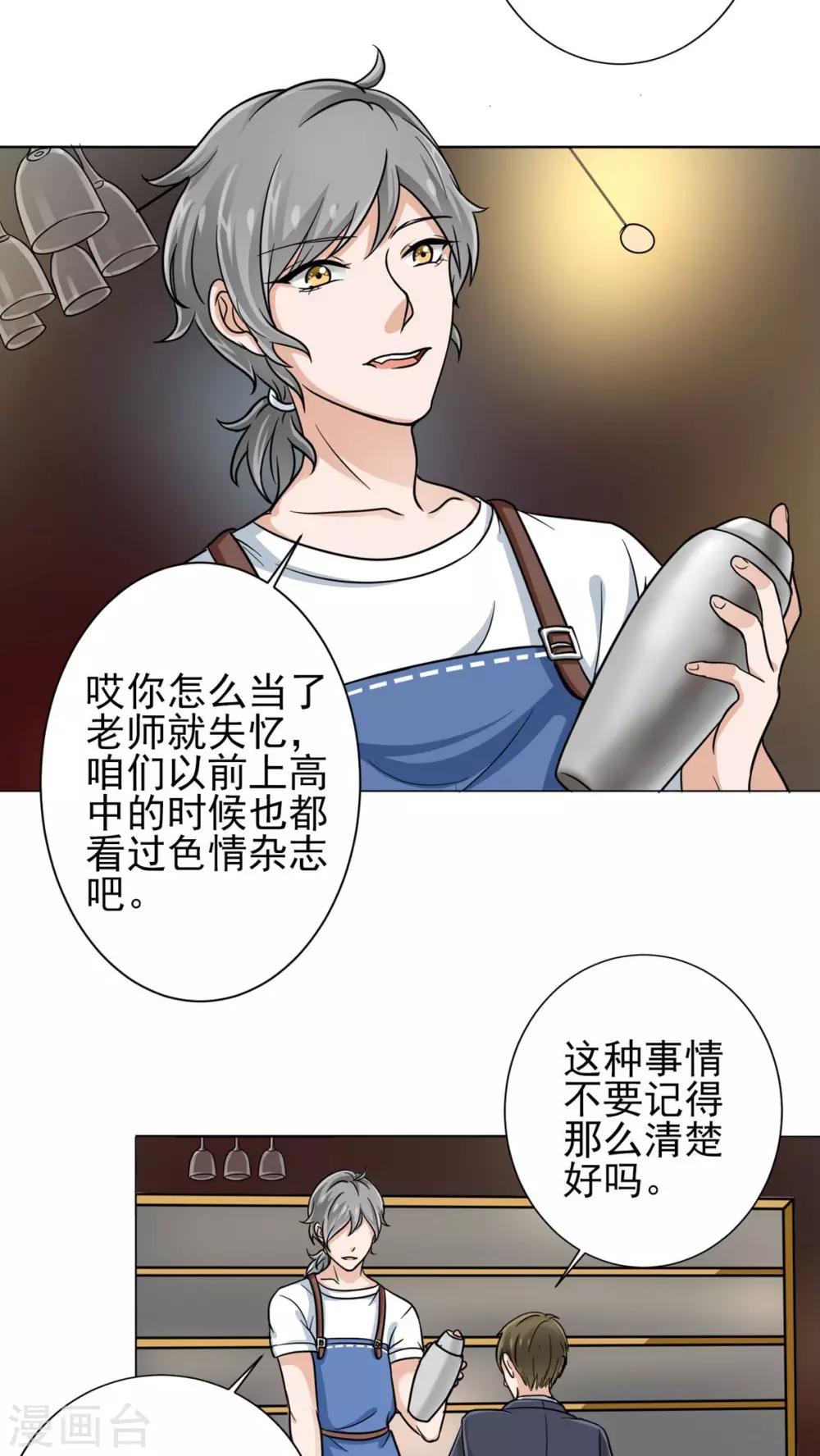 晚上才是女孩子韩漫全集-第11话 被欺负狠狠打回去无删减无遮挡章节图片 