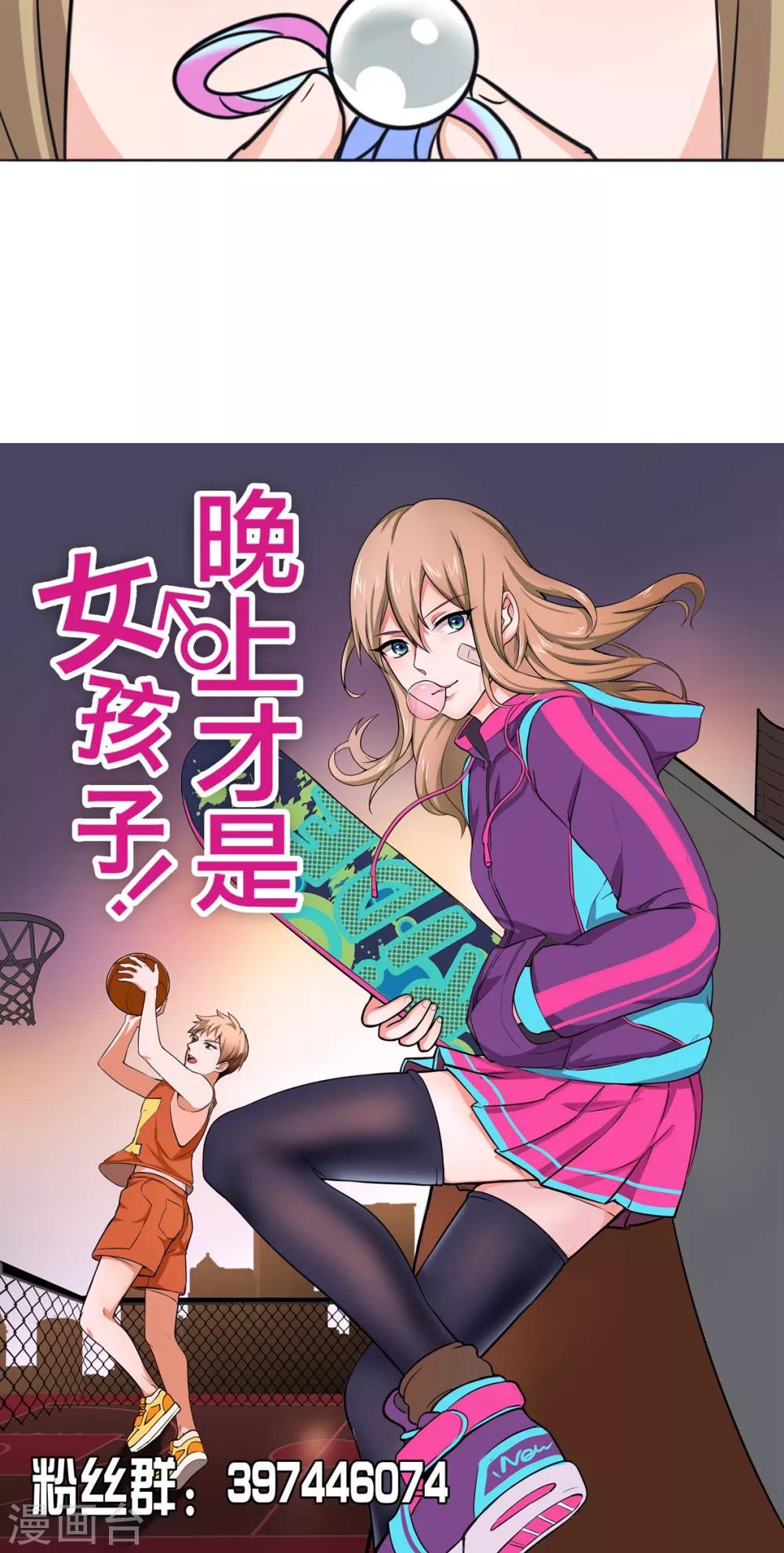 晚上才是女孩子韩漫全集-第11话 被欺负狠狠打回去无删减无遮挡章节图片 