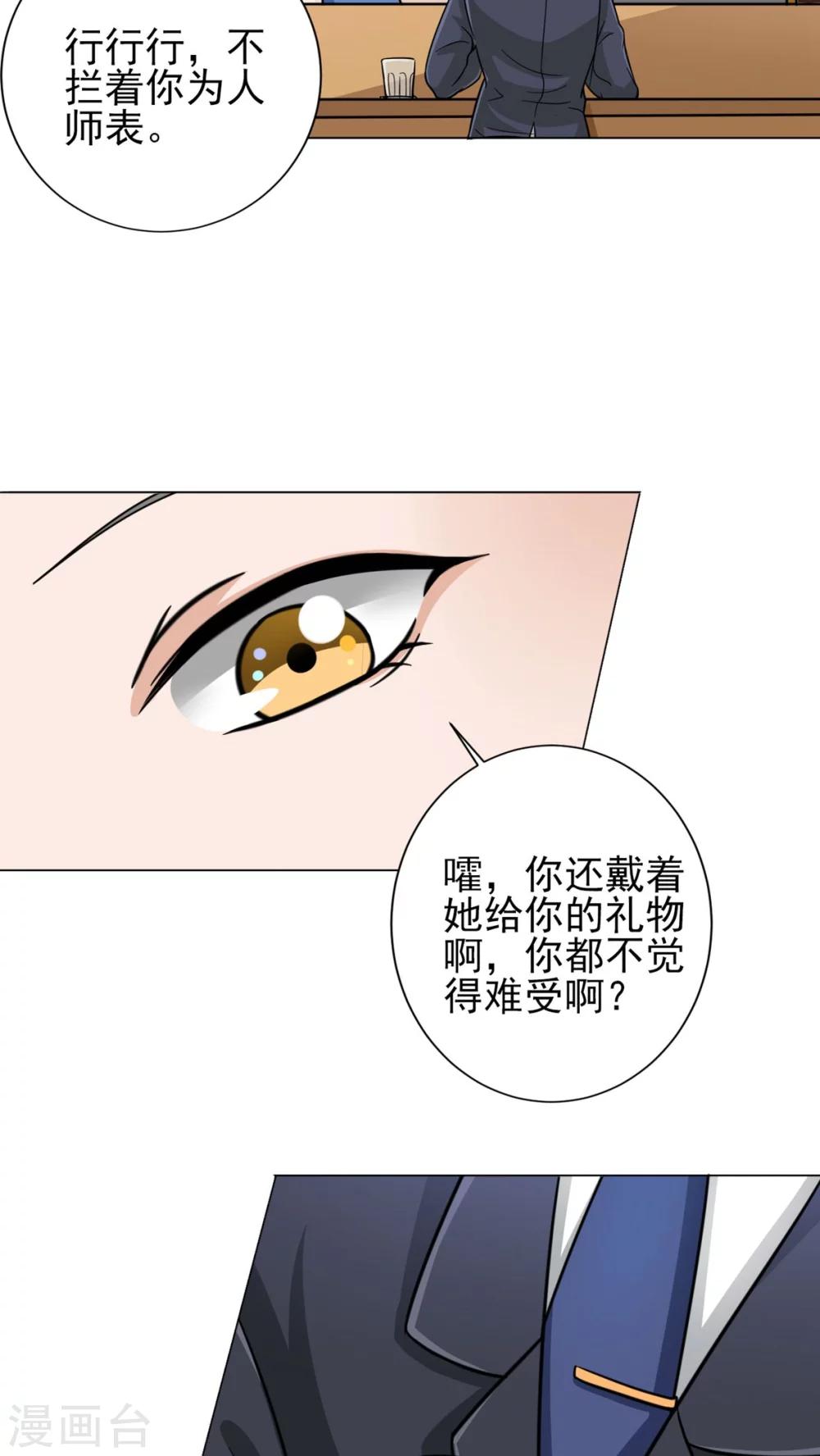 晚上才是女孩子韩漫全集-第11话 被欺负狠狠打回去无删减无遮挡章节图片 