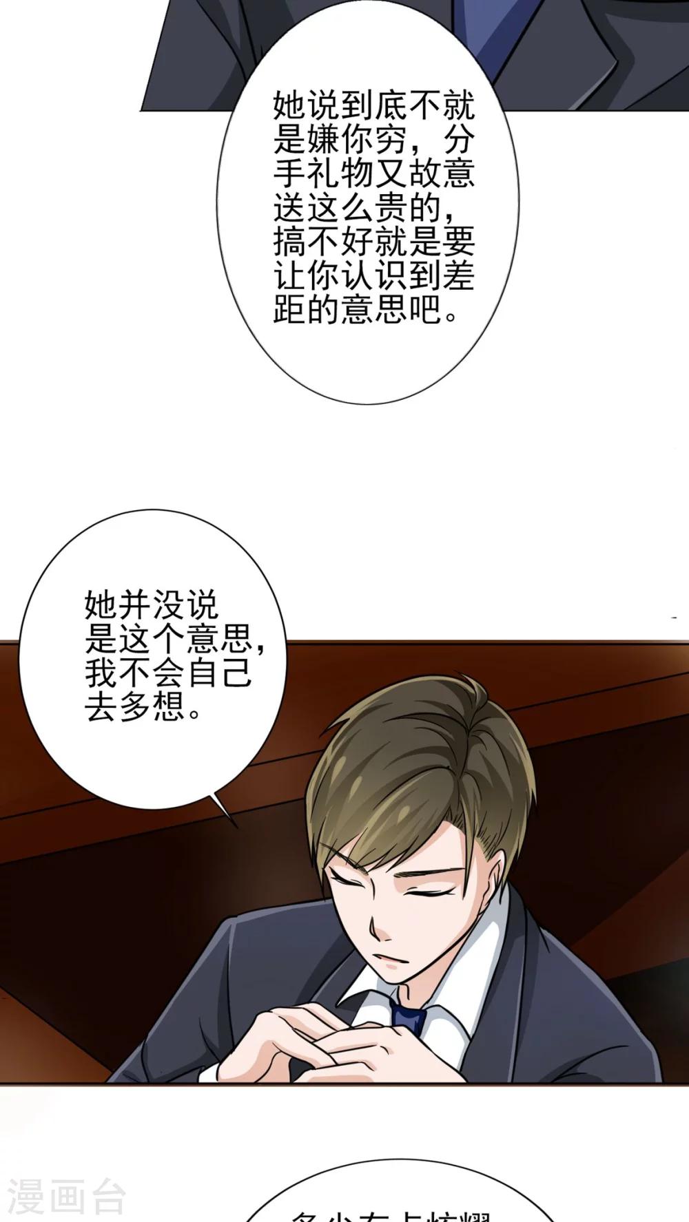晚上才是女孩子韩漫全集-第11话 被欺负狠狠打回去无删减无遮挡章节图片 