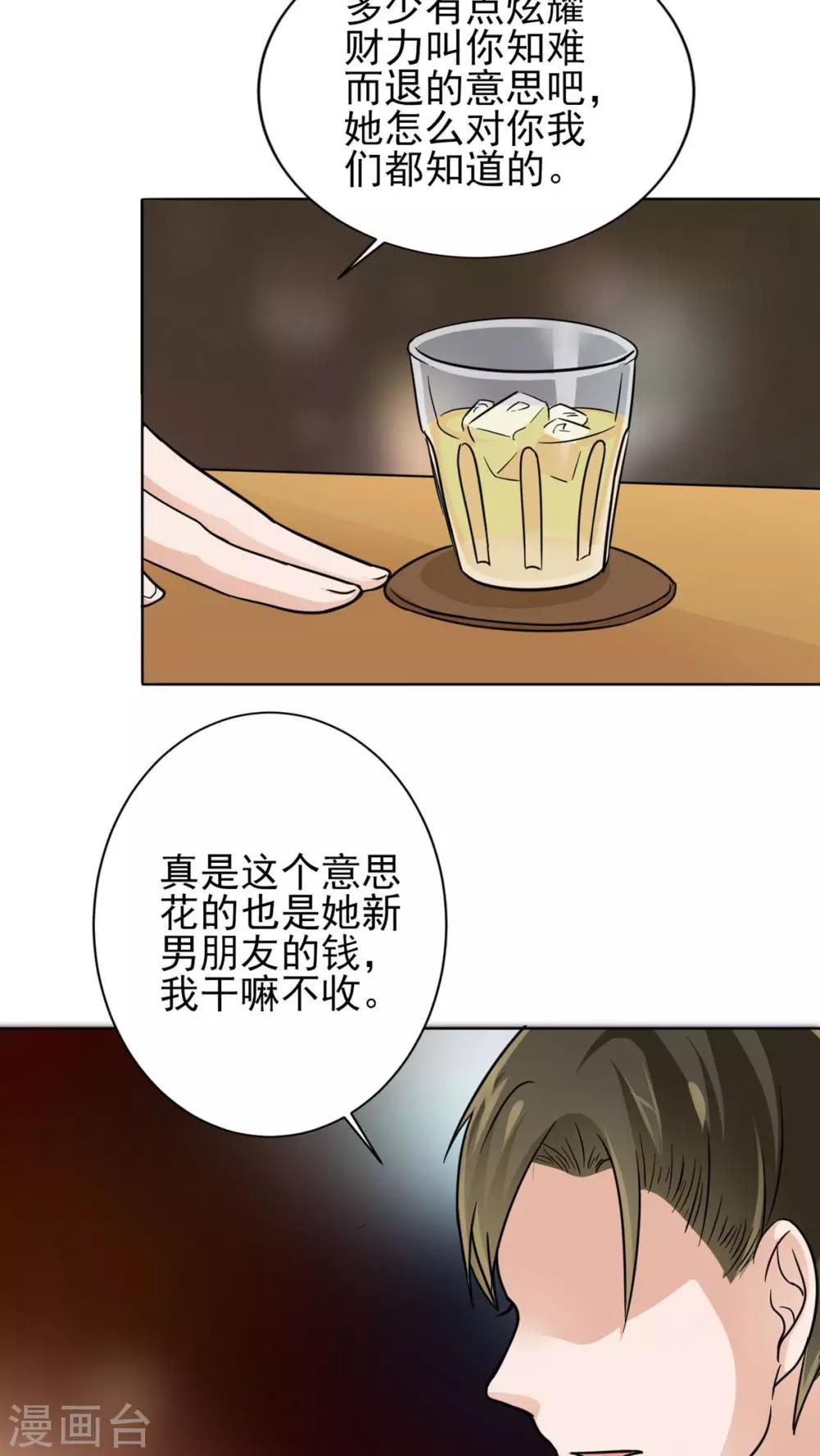 晚上才是女孩子韩漫全集-第11话 被欺负狠狠打回去无删减无遮挡章节图片 