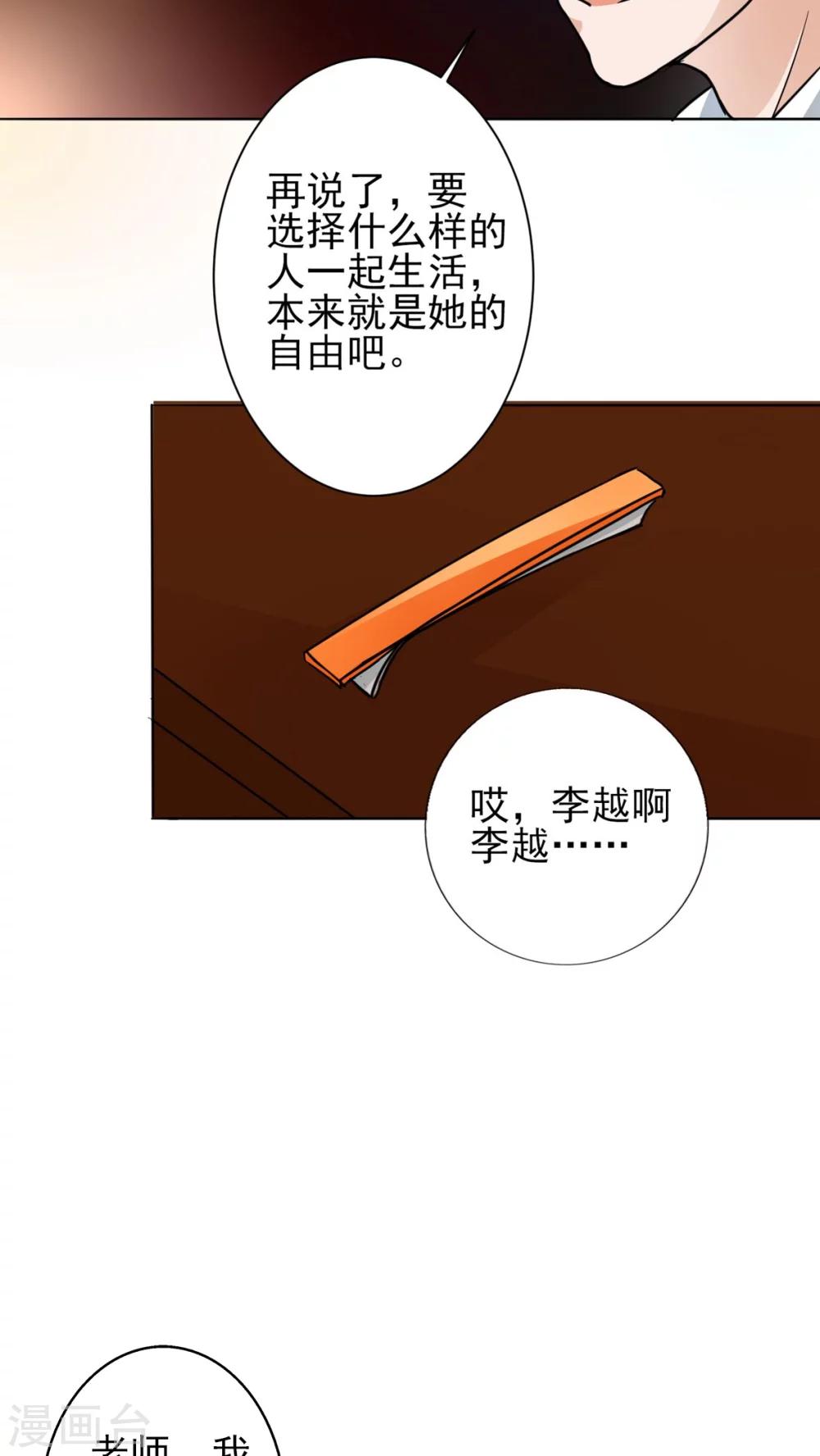 晚上才是女孩子韩漫全集-第11话 被欺负狠狠打回去无删减无遮挡章节图片 