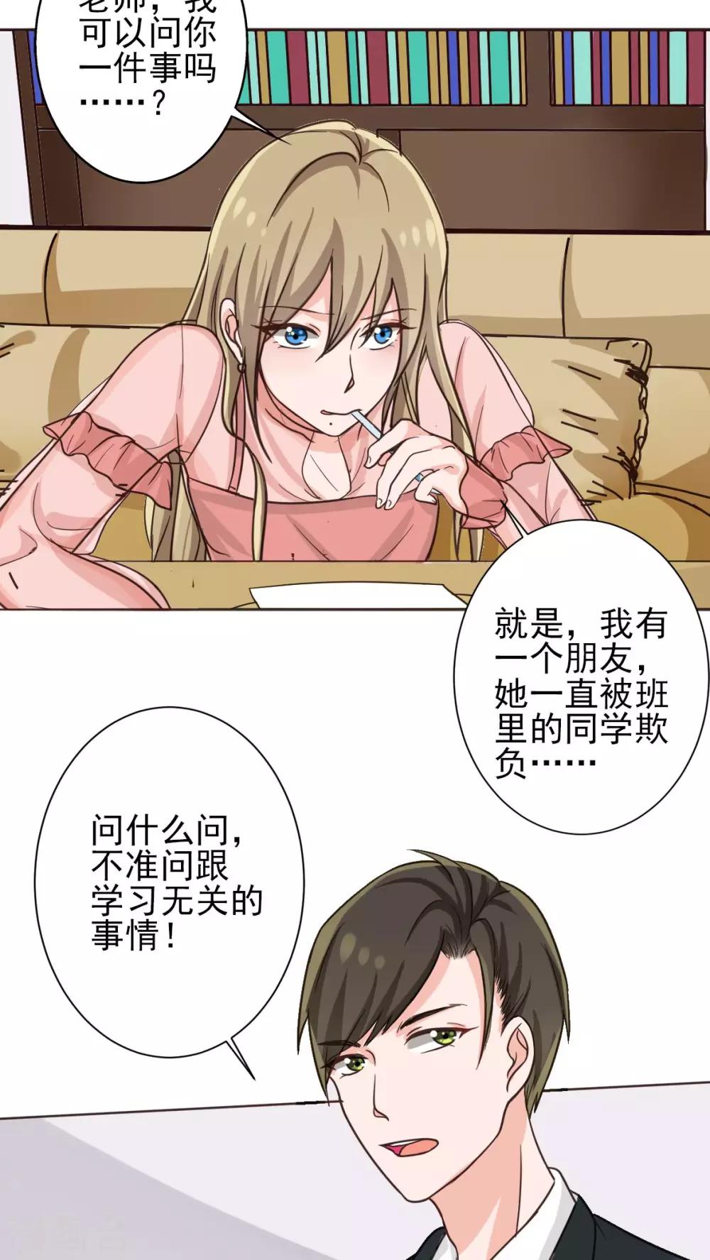 晚上才是女孩子韩漫全集-第11话 被欺负狠狠打回去无删减无遮挡章节图片 