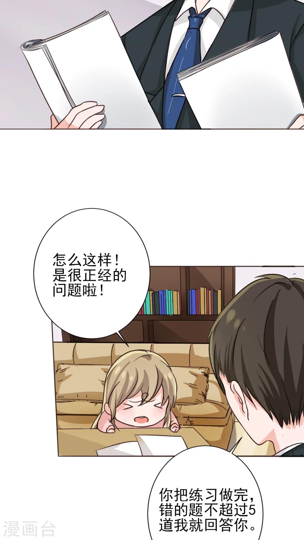 晚上才是女孩子韩漫全集-第11话 被欺负狠狠打回去无删减无遮挡章节图片 
