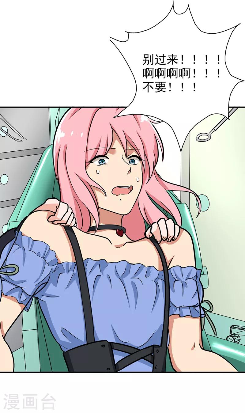 晚上才是女孩子韩漫全集-第97话 你不要过来啊！无删减无遮挡章节图片 