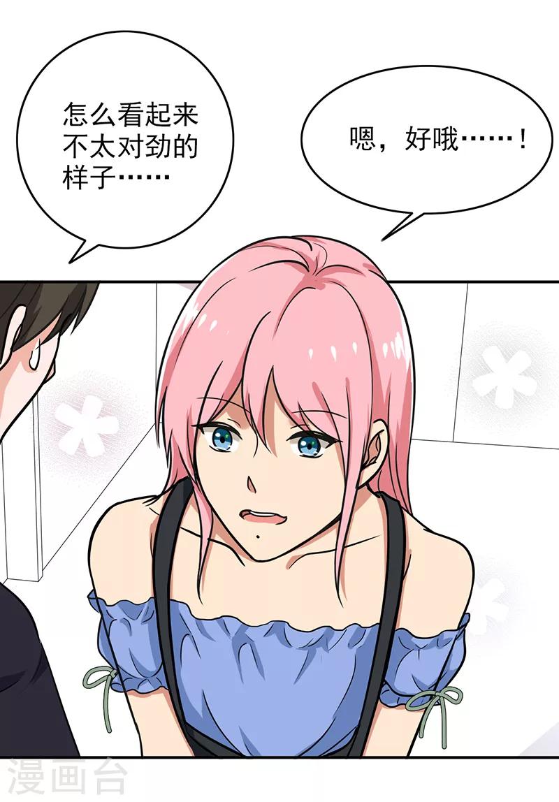 晚上才是女孩子韩漫全集-第97话 你不要过来啊！无删减无遮挡章节图片 