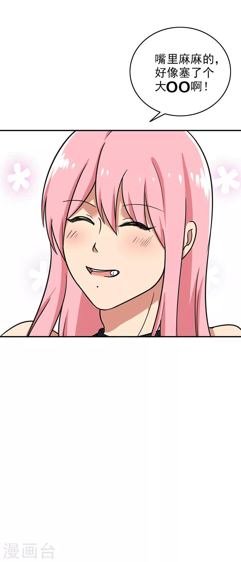 晚上才是女孩子韩漫全集-第97话 你不要过来啊！无删减无遮挡章节图片 