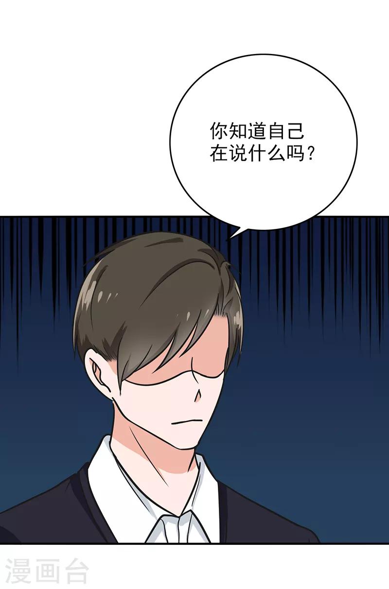 晚上才是女孩子韩漫全集-第97话 你不要过来啊！无删减无遮挡章节图片 