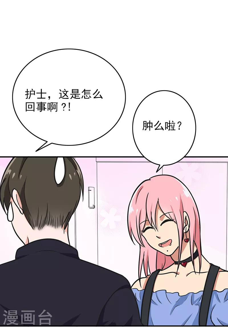 晚上才是女孩子韩漫全集-第97话 你不要过来啊！无删减无遮挡章节图片 
