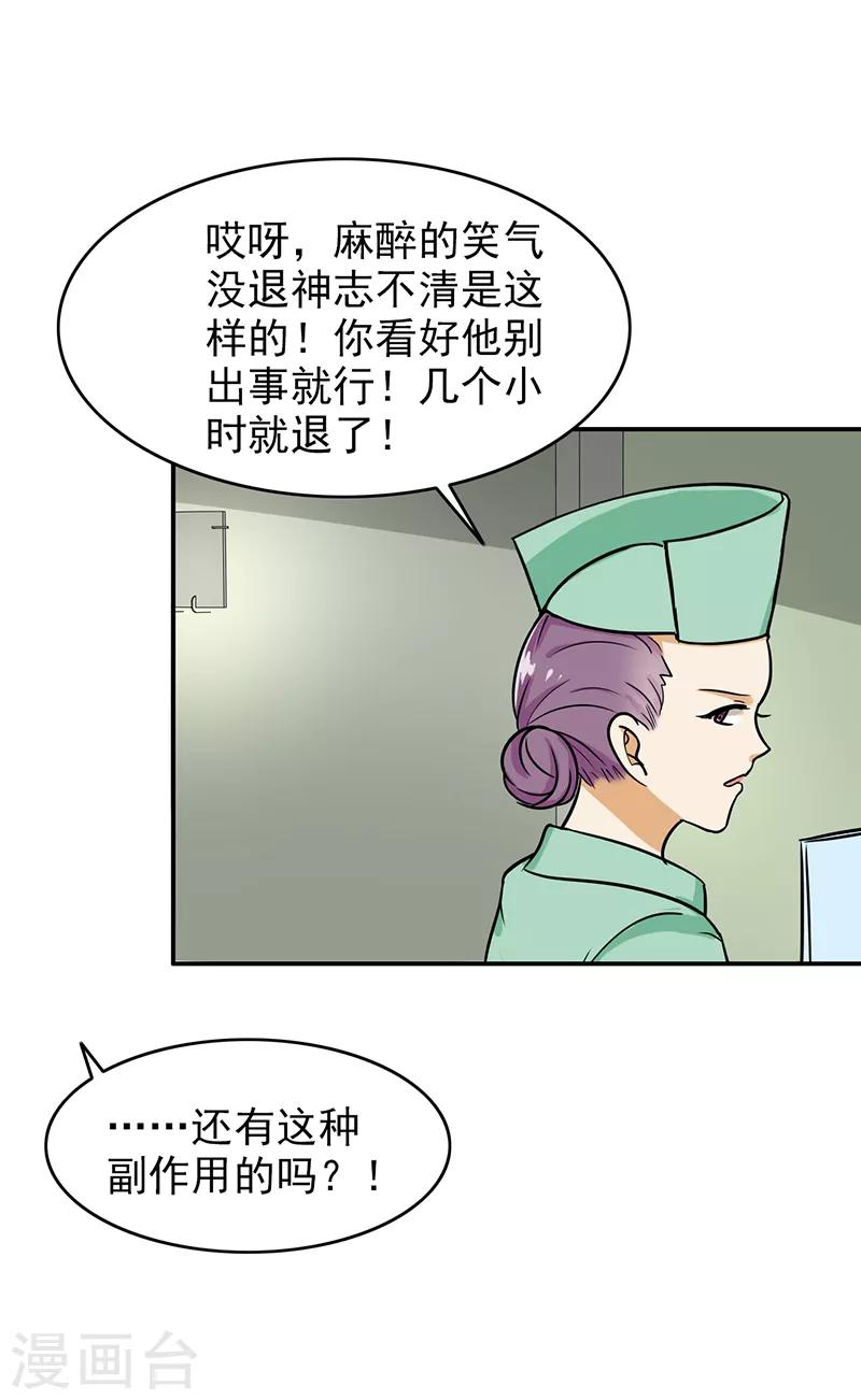 晚上才是女孩子韩漫全集-第97话 你不要过来啊！无删减无遮挡章节图片 