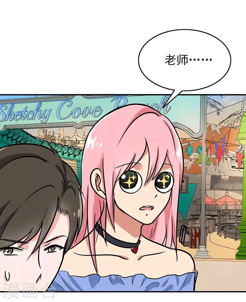 晚上才是女孩子韩漫全集-第97话 你不要过来啊！无删减无遮挡章节图片 