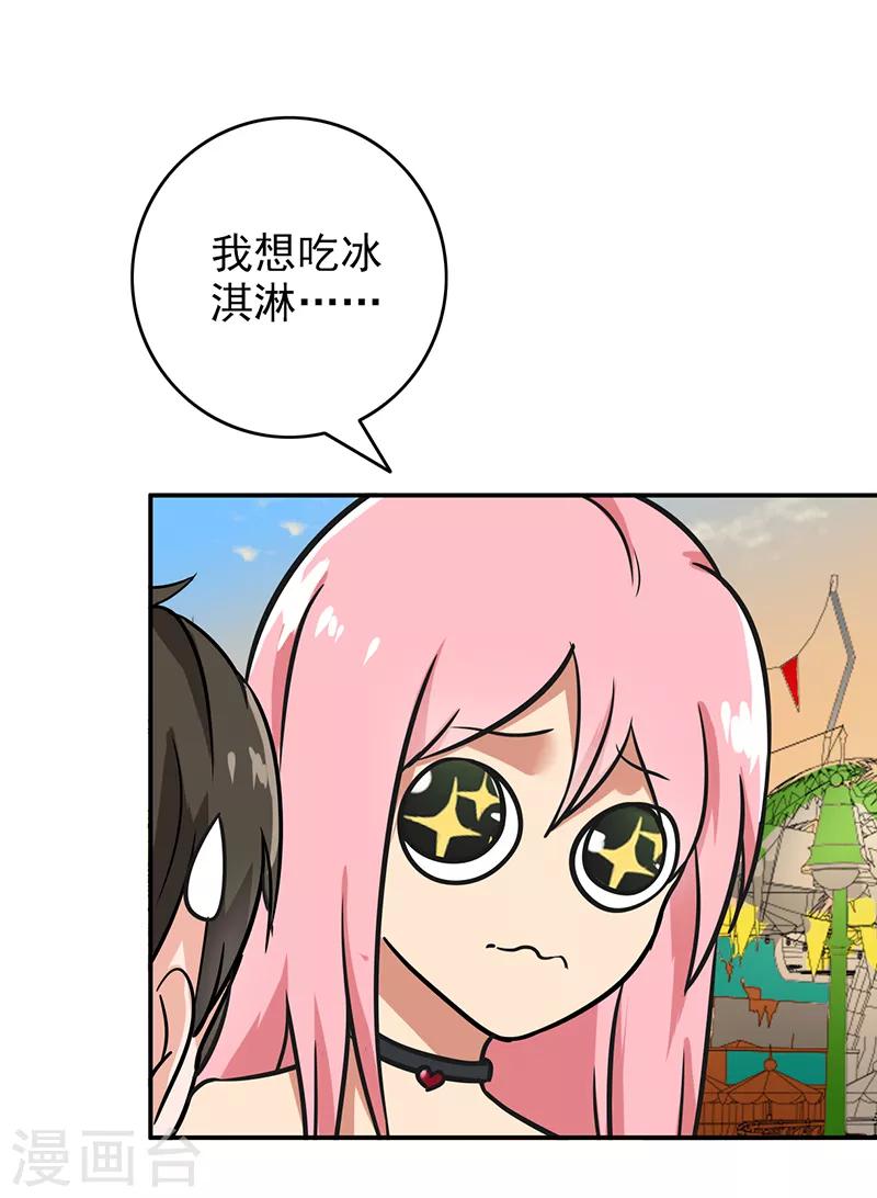晚上才是女孩子韩漫全集-第97话 你不要过来啊！无删减无遮挡章节图片 