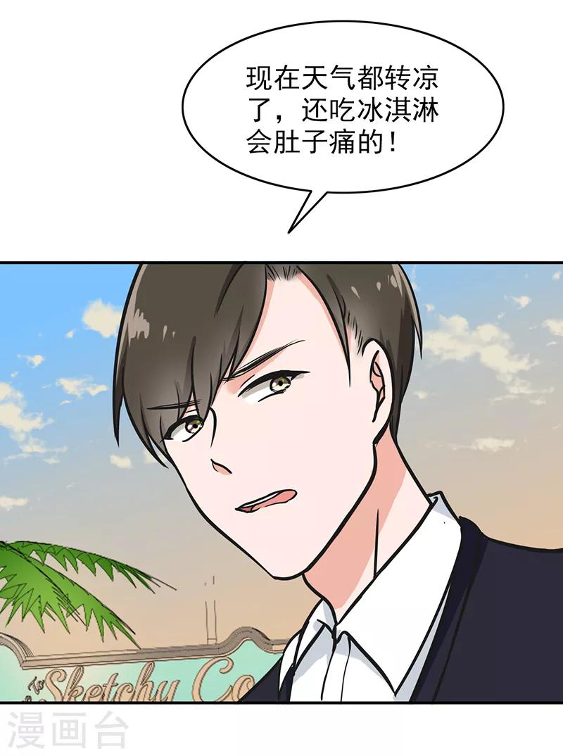 晚上才是女孩子韩漫全集-第97话 你不要过来啊！无删减无遮挡章节图片 