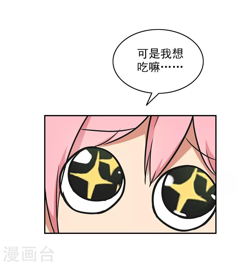 晚上才是女孩子韩漫全集-第97话 你不要过来啊！无删减无遮挡章节图片 