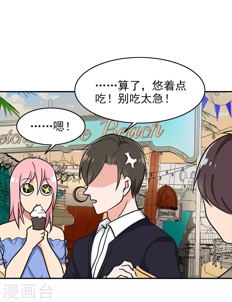 晚上才是女孩子韩漫全集-第97话 你不要过来啊！无删减无遮挡章节图片 