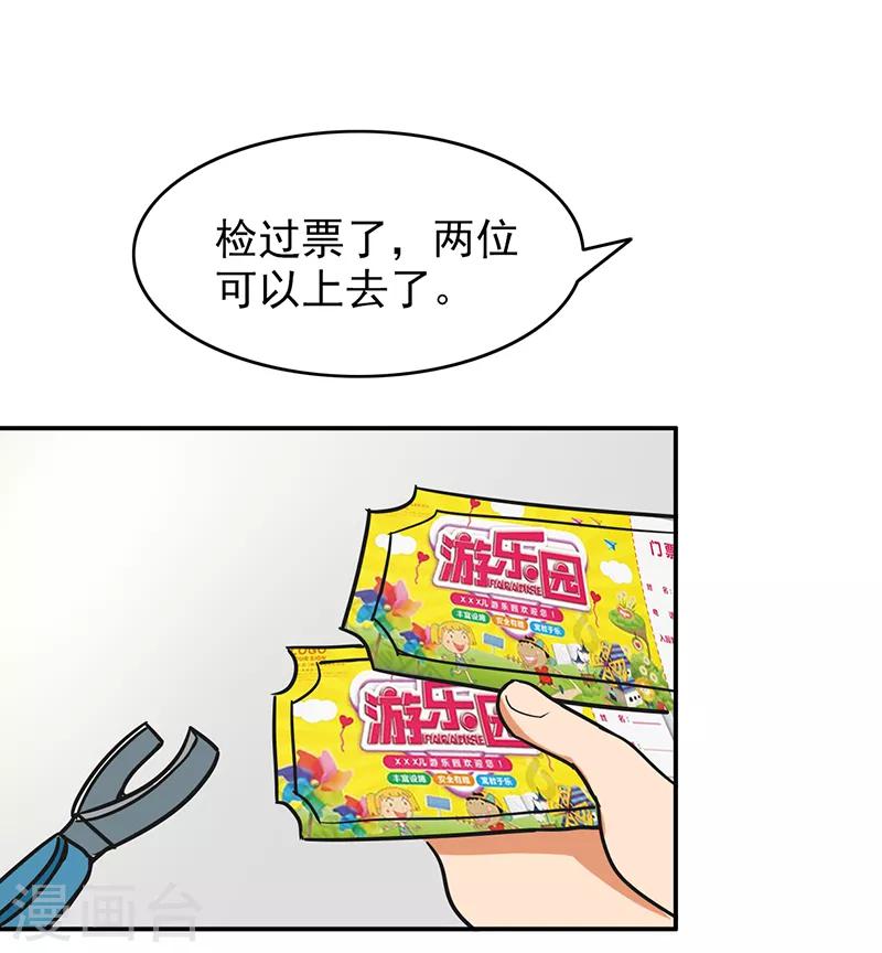 晚上才是女孩子韩漫全集-第97话 你不要过来啊！无删减无遮挡章节图片 