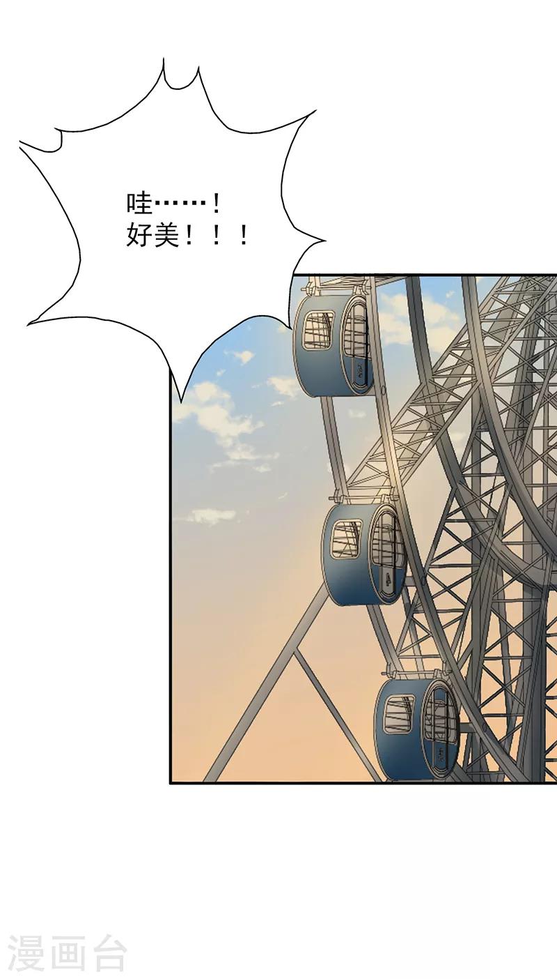 晚上才是女孩子韩漫全集-第97话 你不要过来啊！无删减无遮挡章节图片 