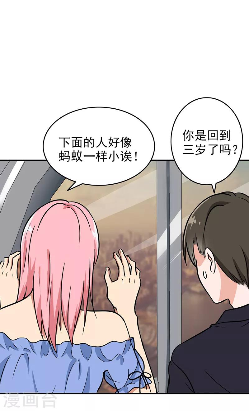 晚上才是女孩子韩漫全集-第97话 你不要过来啊！无删减无遮挡章节图片 