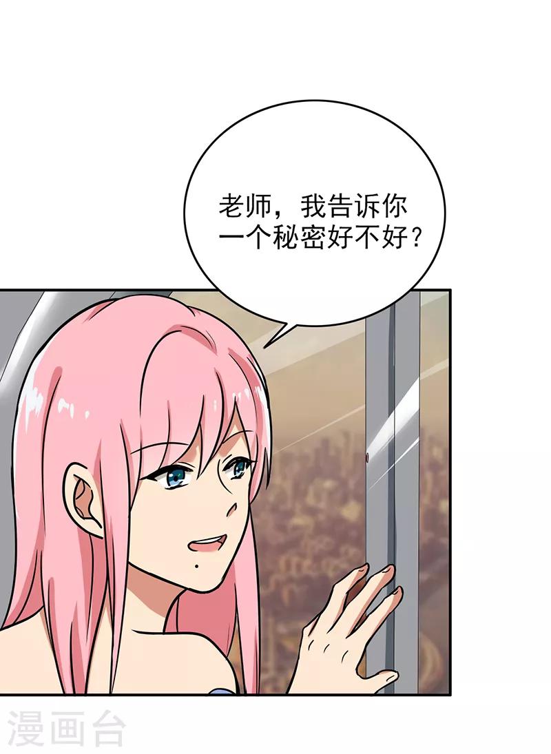 晚上才是女孩子韩漫全集-第97话 你不要过来啊！无删减无遮挡章节图片 